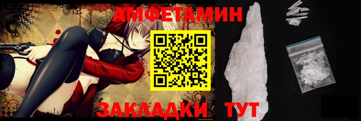 АМФ Розовый  Amphetamine  Кудымкар  mega   Вход с VPN 