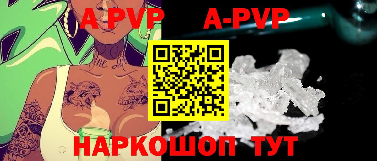 Кудымкар  Альфа ПВП крисы CK  Альфа ПВП мука  А ПВП  Вход с VPN 