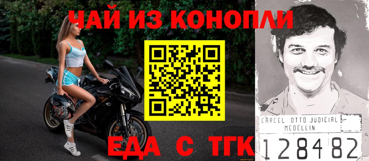 Печенье с ТГК конопля Кудымкар