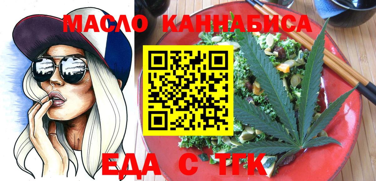Печенье с ТГК марихуана  Вход с VPN  Кудымкар 