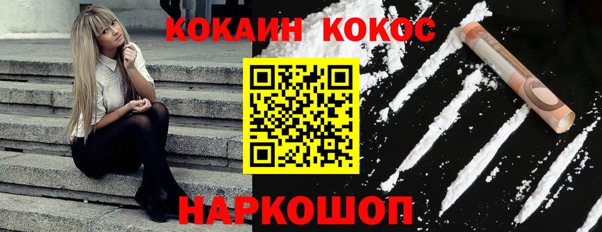 КОКАИН VHQ  Вход с VPN  Кудымкар 