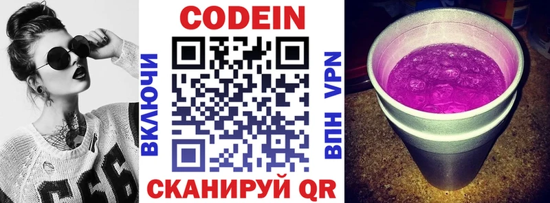 купить наркотик  Кудымкар  Codein Purple Drank 