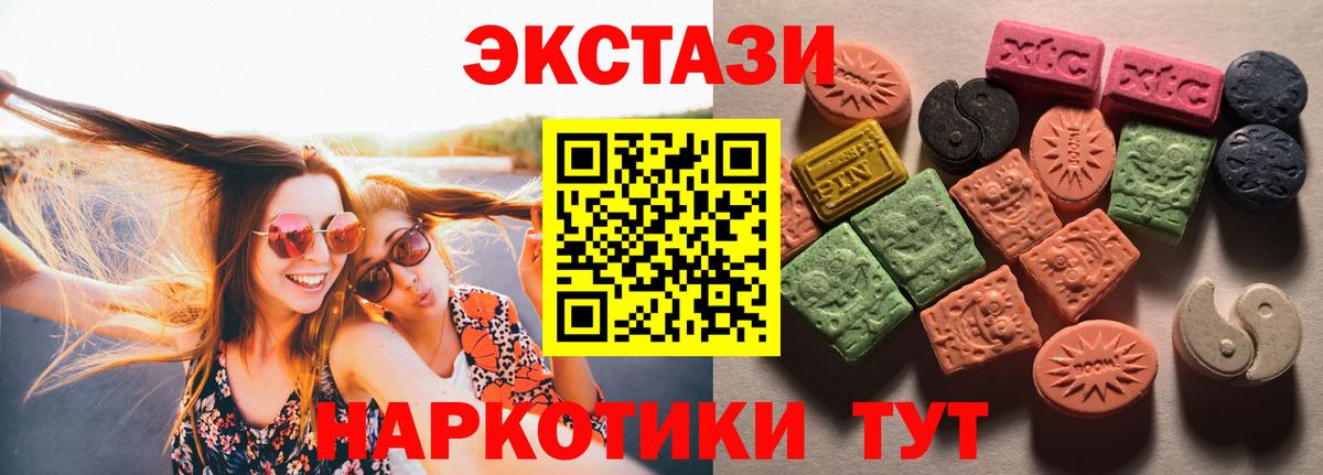 Ecstasy Дубай  Ecstasy MDMA  Экстази  Кудымкар  Вход с VPN 