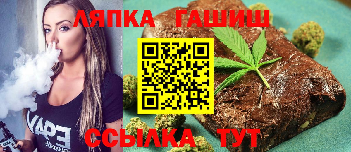 Кудымкар  ГАШИШ Cannabis  ГАШ  Гашиш VHQ  Вход с VPN 