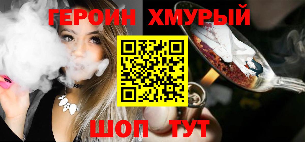 Героин  Вход с VPN  Кудымкар  Героин VHQ 