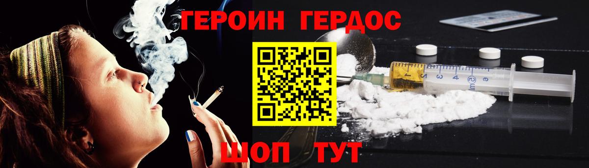 Героин Афган Кудымкар