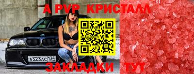 спайс Краснодар