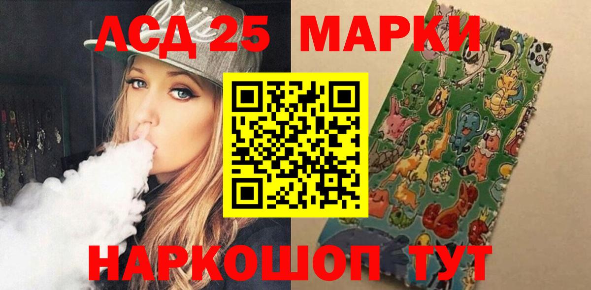 LSD-25 экстази кислота  Вход с VPN  Лсд 25 экстази кислота  LSD-25 экстази  Кудымкар 