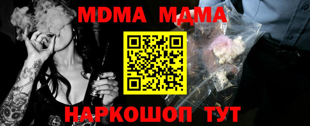 МДМА молли  MDMA Molly  Кудымкар  Вход с VPN 