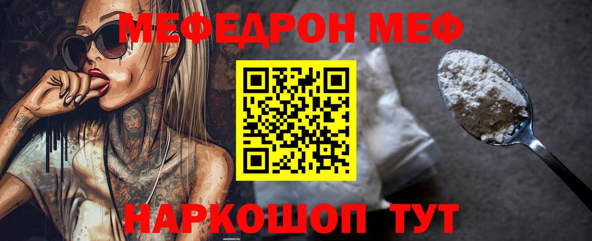 Меф мяу мяу кристаллы Кудымкар
