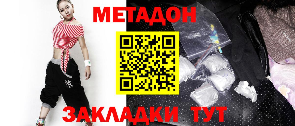 Кудымкар  Метадон белоснежный  МЕТАДОН methadone  Вход с VPN 