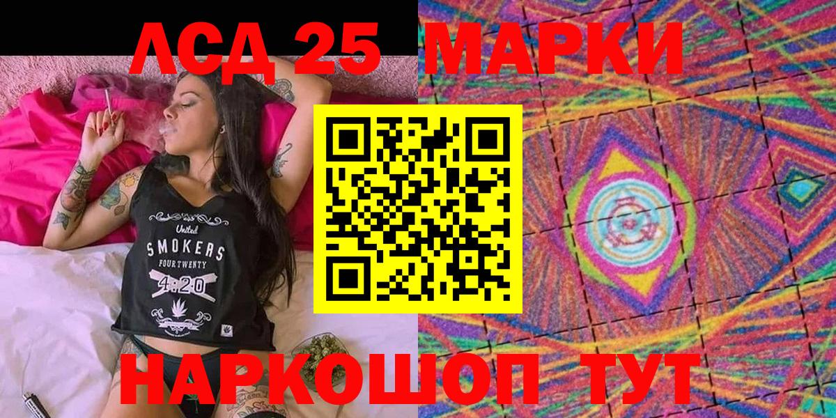 Кудымкар  Марки 25I-NBOMe 1500мкг  Марки 25I-NBOMe 1500мкг  Наркотические марки  Вход с VPN 