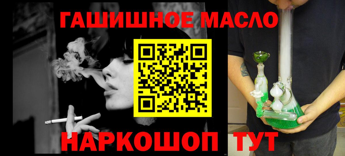 Кудымкар  Дистиллят ТГК вейп с тгк  Дистиллят ТГК Wax  Вход с VPN 