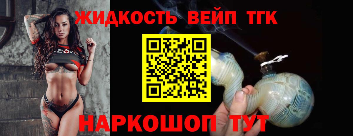 ТГК THC oil Кудымкар